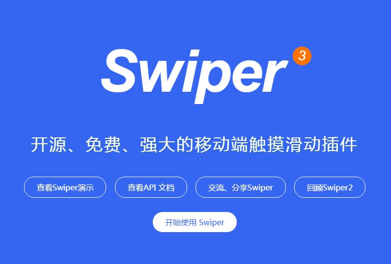  Swiper mobile terminal touch sliding plug-in