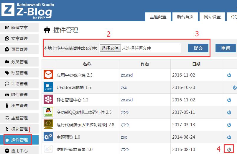 Z-BlogPHP后台无法上传安装主题或插件的原因