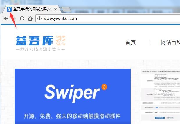 怎样给自己网站加上favicon.ico图标？