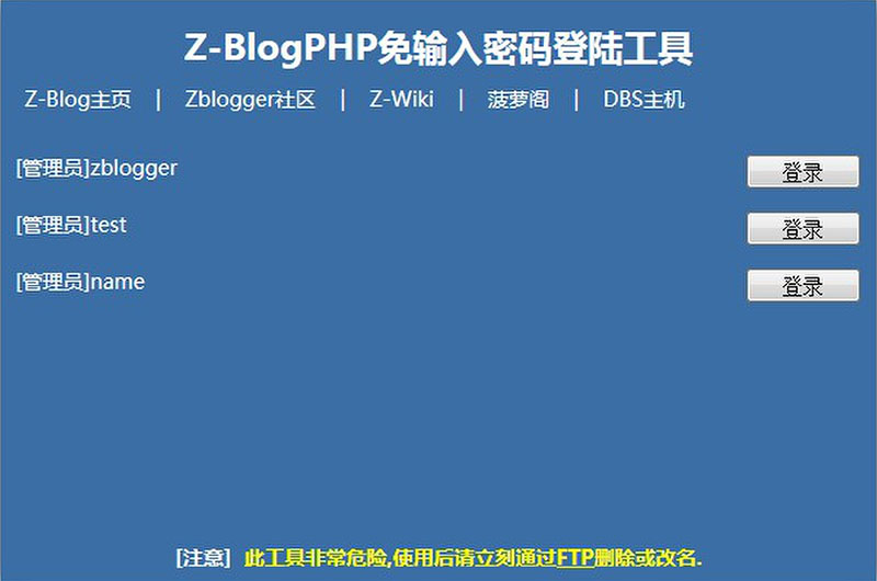  Zblog PHP administrator forgot to reset and retrieve the password