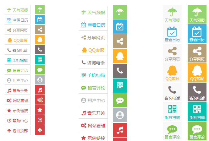 ZblogPHP插件：多功能贴边工具栏